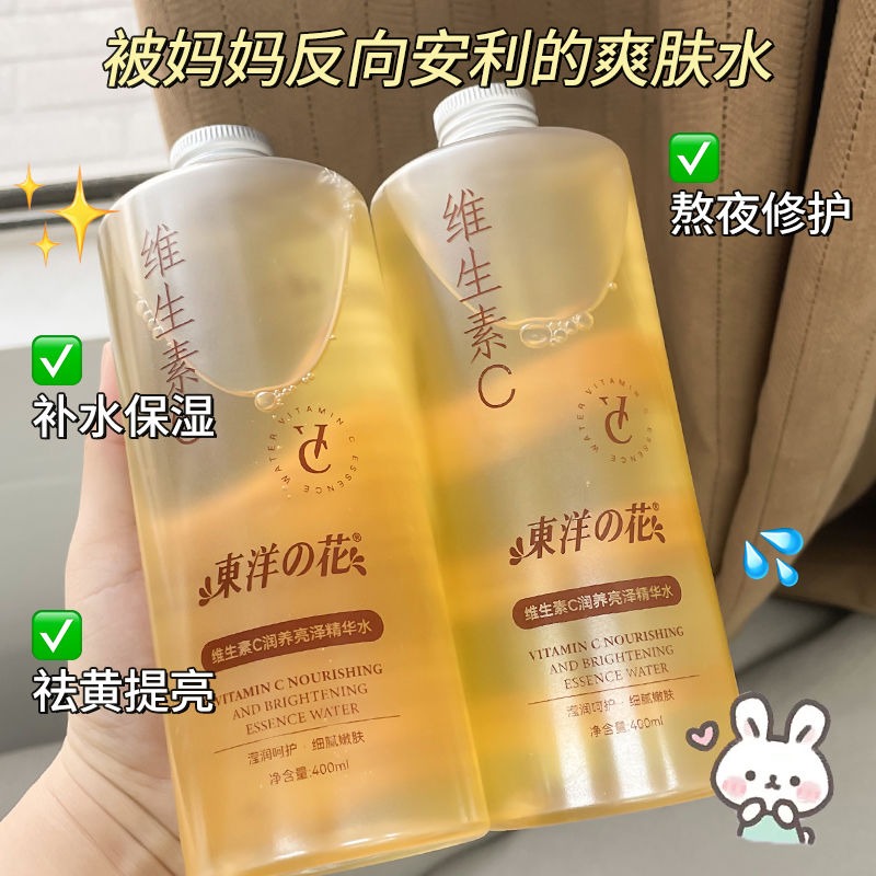 Essence Serum Toner - くすみ防止フェイストナーエッセンス、ビタミンC抗酸化美容液、水分補給＆輝きUP